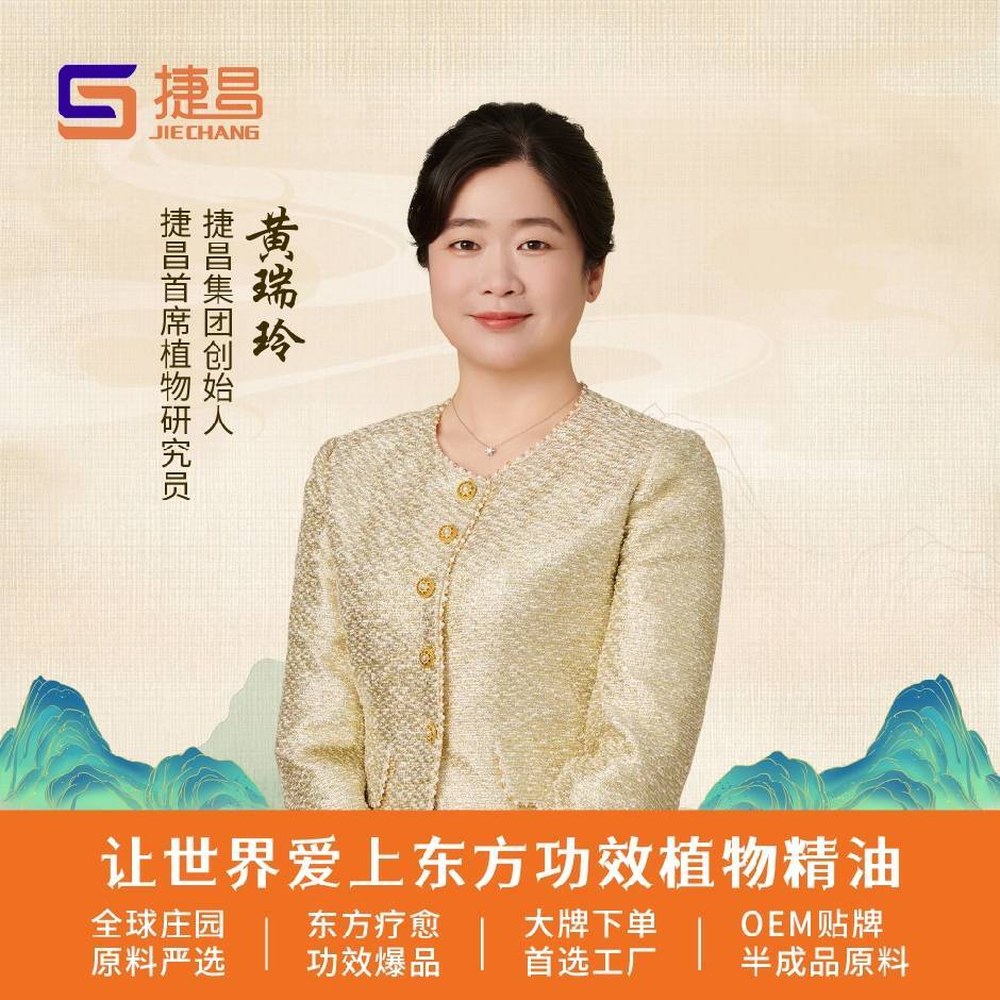 创始人黄瑞玲 · 首席植物研究员